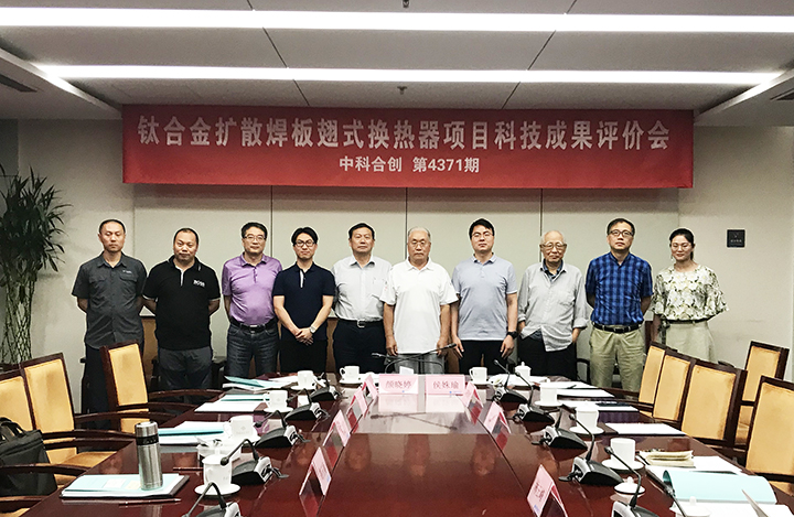 钛合金扩散焊板翅式换热器 anli.jpg